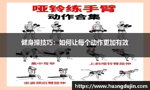 运动科技