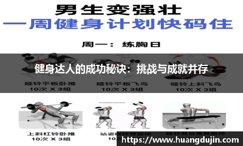 运动科技