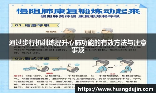 运动科技