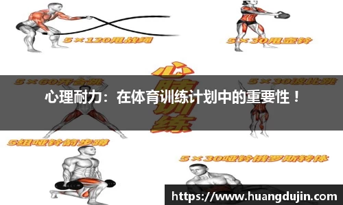 运动科技